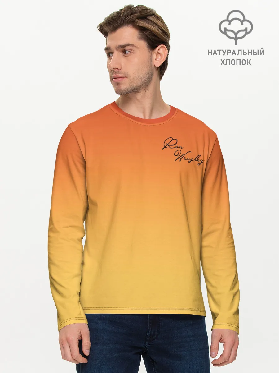 Мужской лонгслив базовый / Рон Уизли