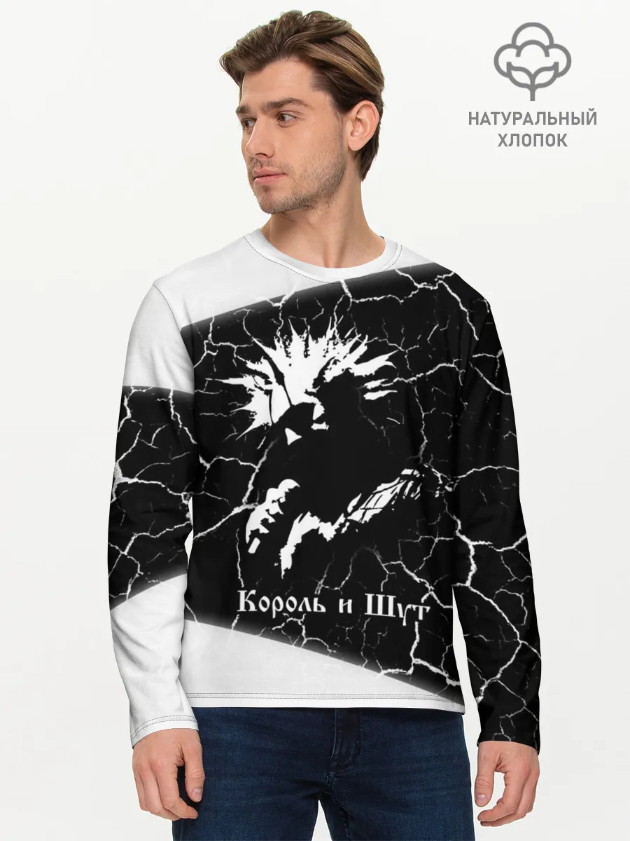 Мужской лонгслив базовый / КОРОЛЬ И ШУТ