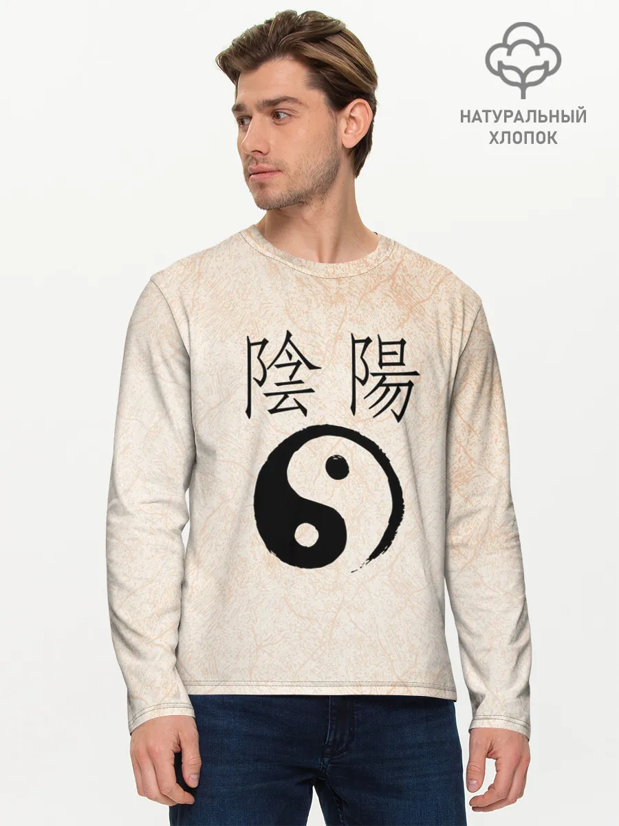Мужской лонгслив базовый / Инь и Янь