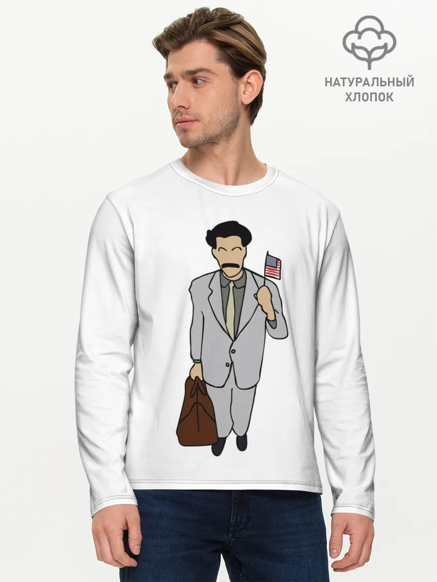 Мужской лонгслив базовый / Борат