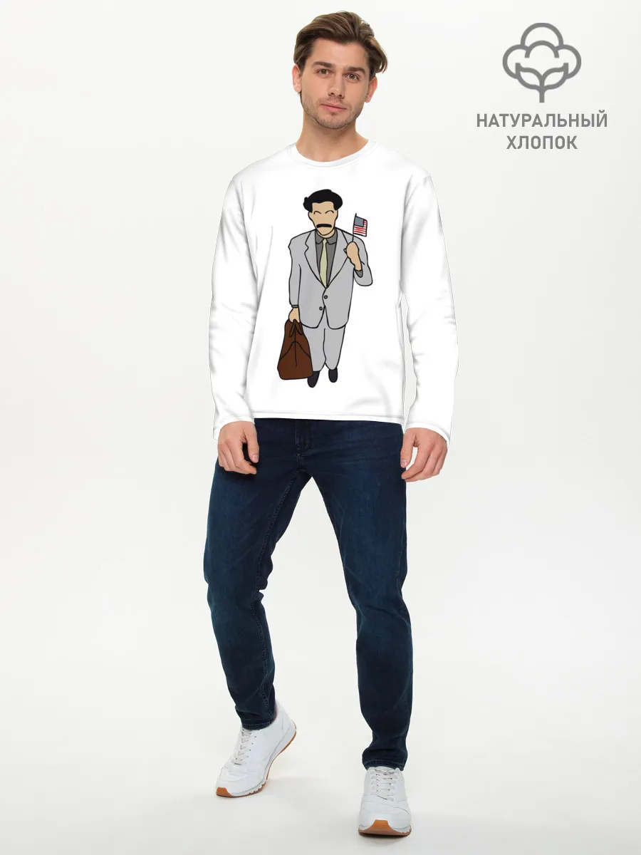 Мужской лонгслив базовый / Борат