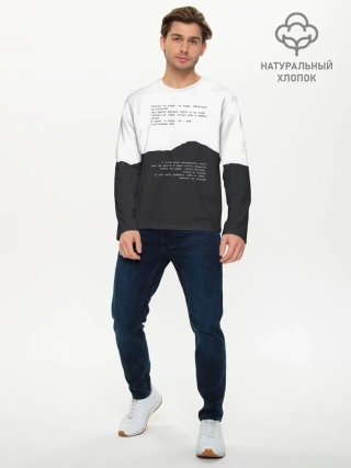 Мужской лонгслив базовый / только ты пари