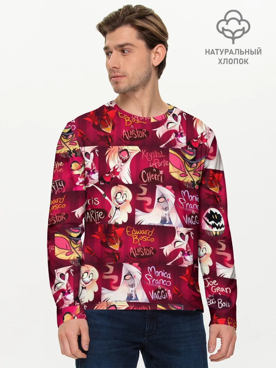 Мужской лонгслив базовый / ОТЕЛЬ ХАЗБИН