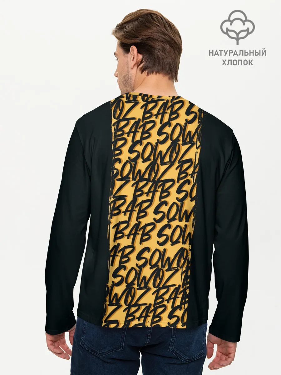 Мужской лонгслив базовый / Sqwoz bab brush
