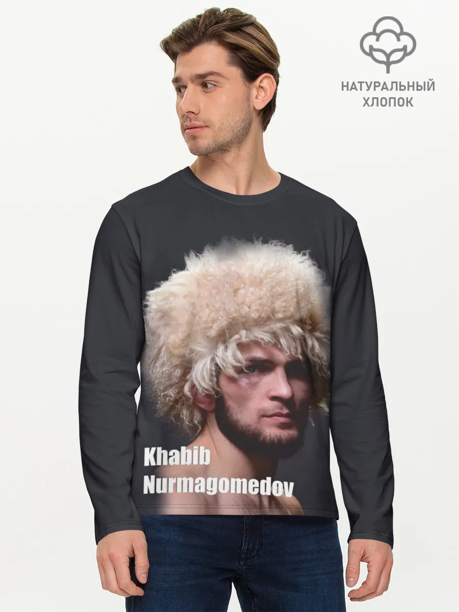 Мужской лонгслив базовый / Хабиб Нурмагомедов