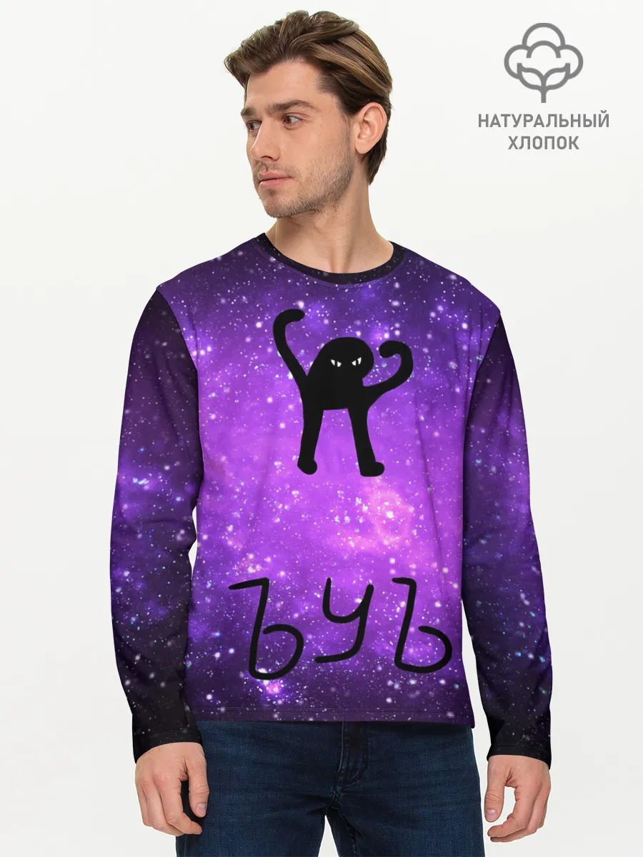 Мужской лонгслив базовый / ЪУЪ СЪУКА