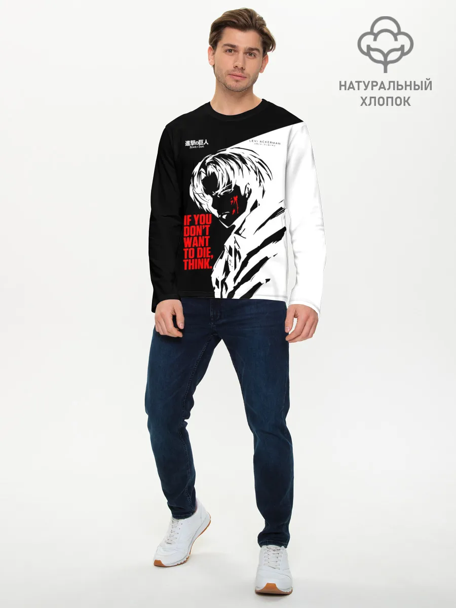 Мужской лонгслив базовый / ЕСЛИ НЕ ХОЧЕШЬ УМЕРЕТЬ, ПОДУМАЙ ЕЩЕ РАЗ