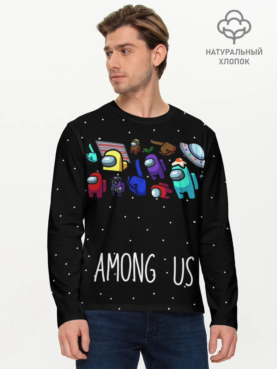 Мужской лонгслив базовый / Among Us Звёзды