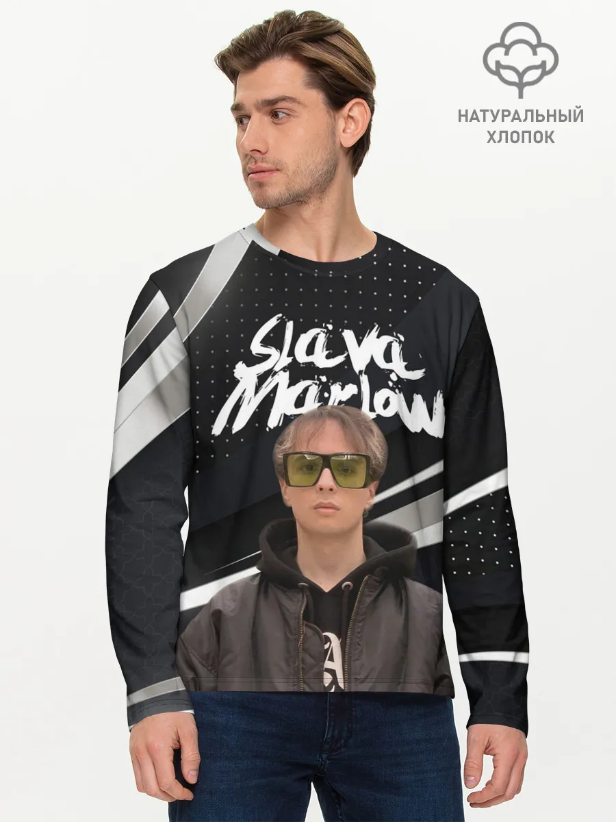 Мужской лонгслив базовый / SLAVA MARLOW / АРТЁМ ГОТЛИБ.