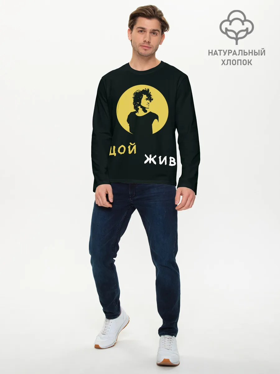 Мужской лонгслив базовый / Виктор Цой Жив