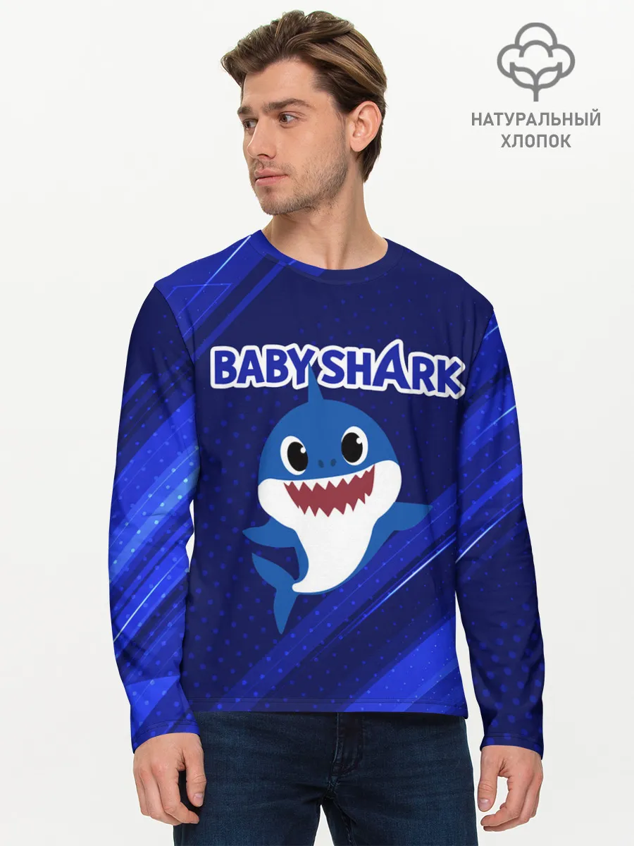 Мужской лонгслив базовый / BABY SHARK / БЭБИ ШАРК.