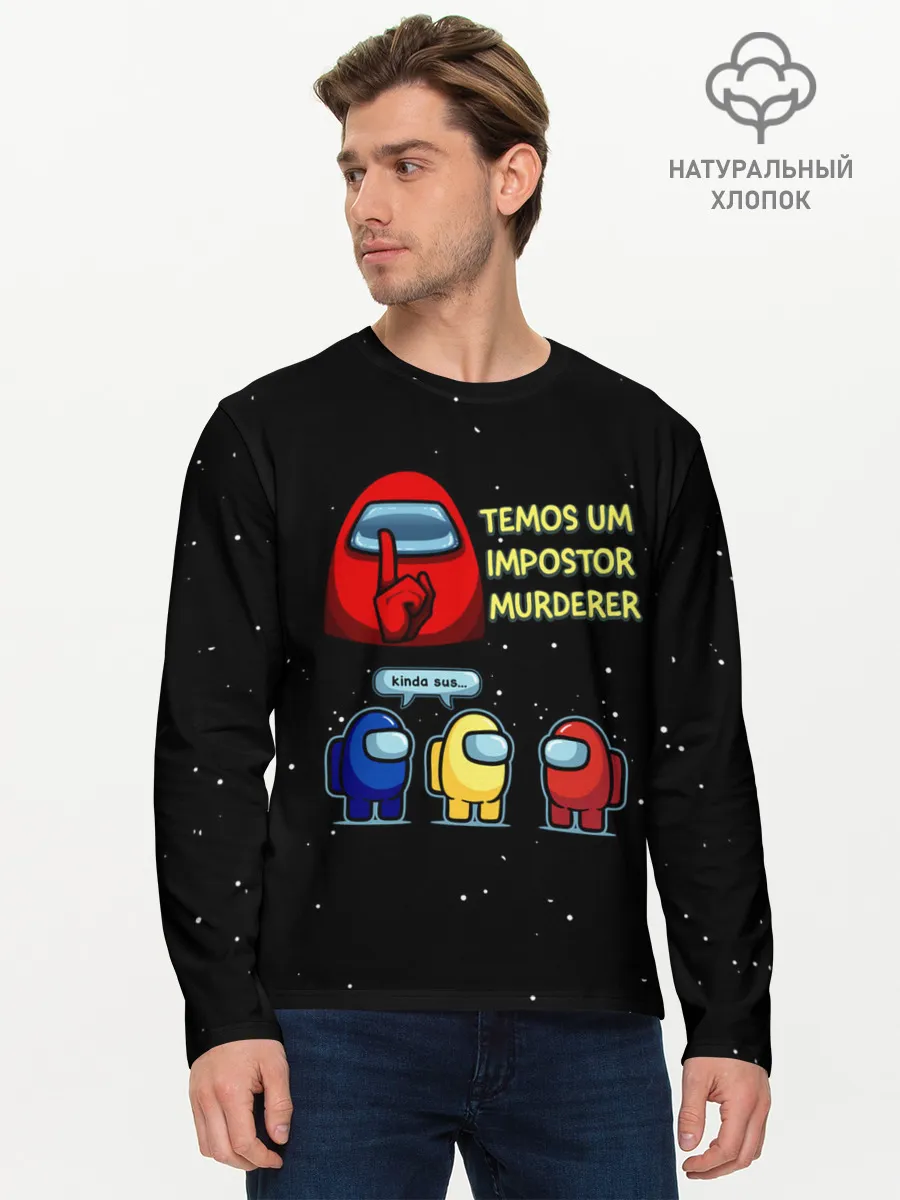 Мужской лонгслив базовый / Among Us