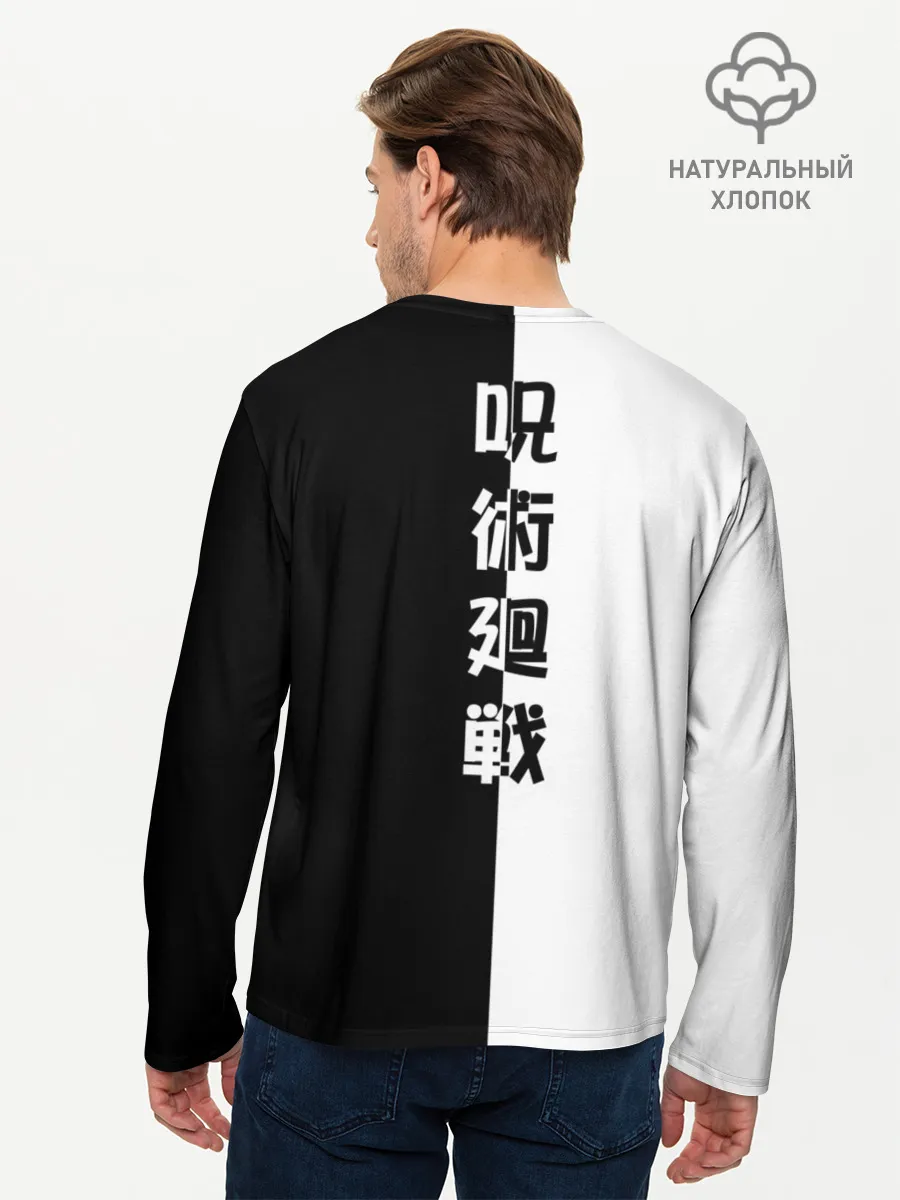Мужской лонгслив базовый / Магическая битва