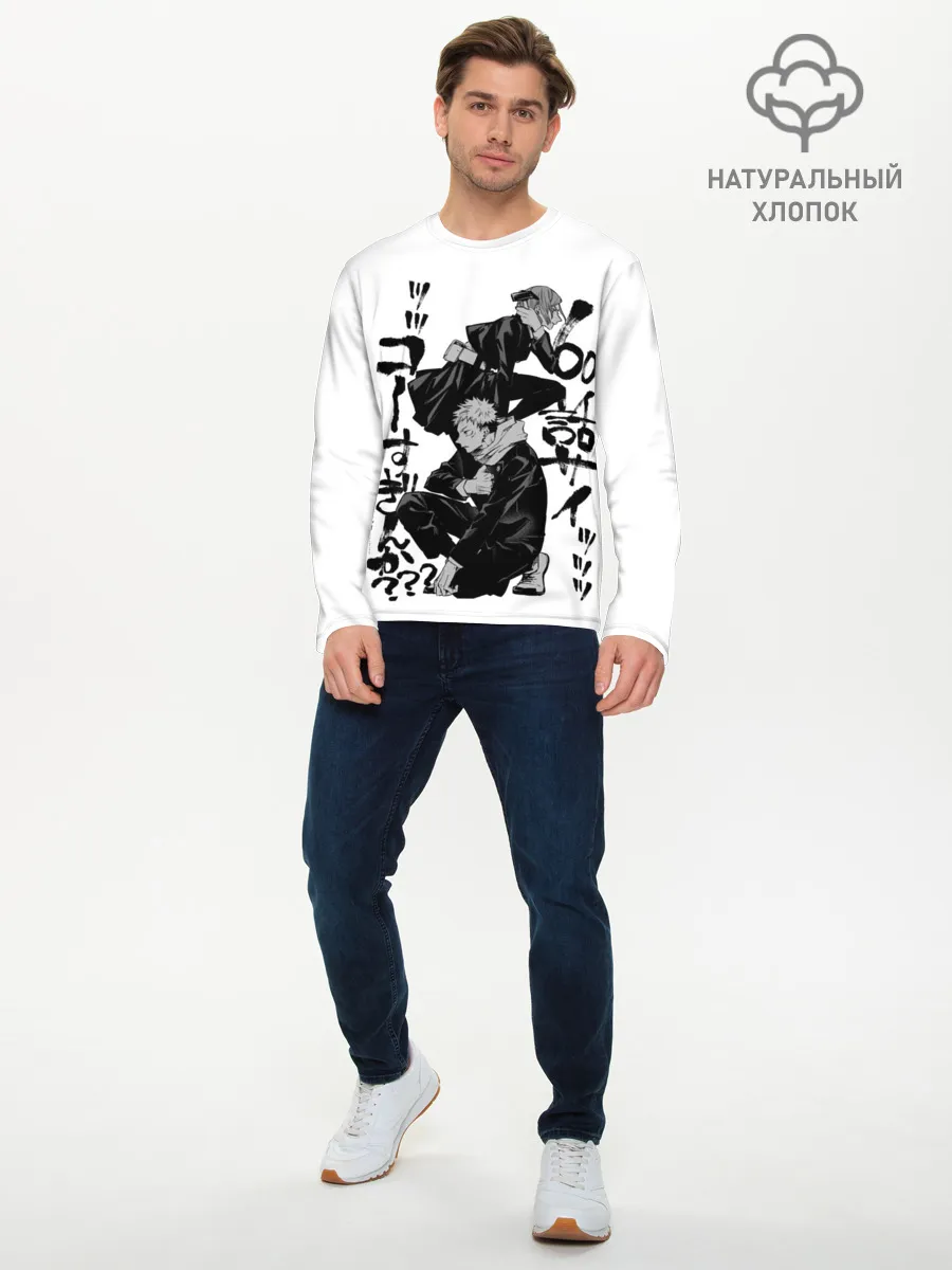 Мужской лонгслив базовый / Магическая битва