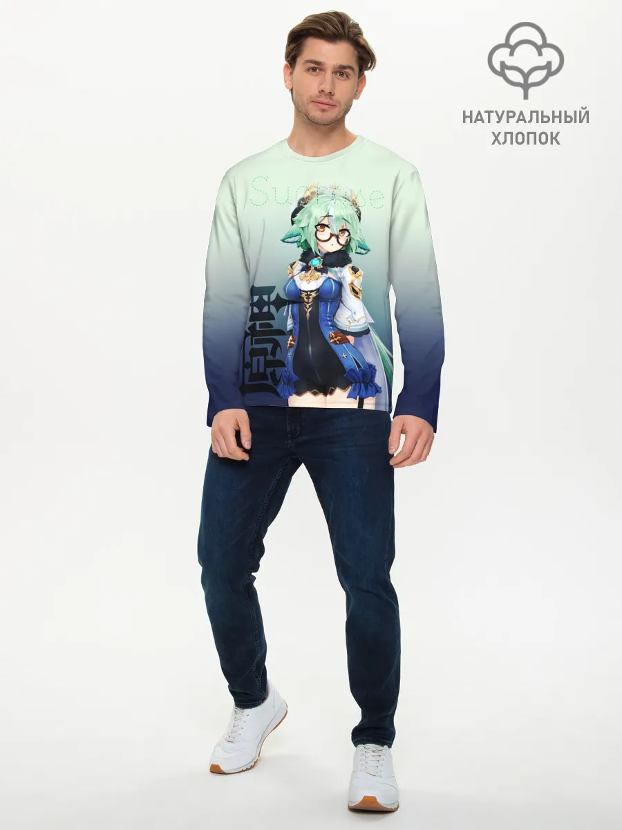 Мужской лонгслив базовый / Sucrose