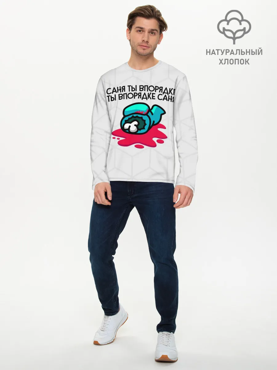 Мужской лонгслив базовый / among us