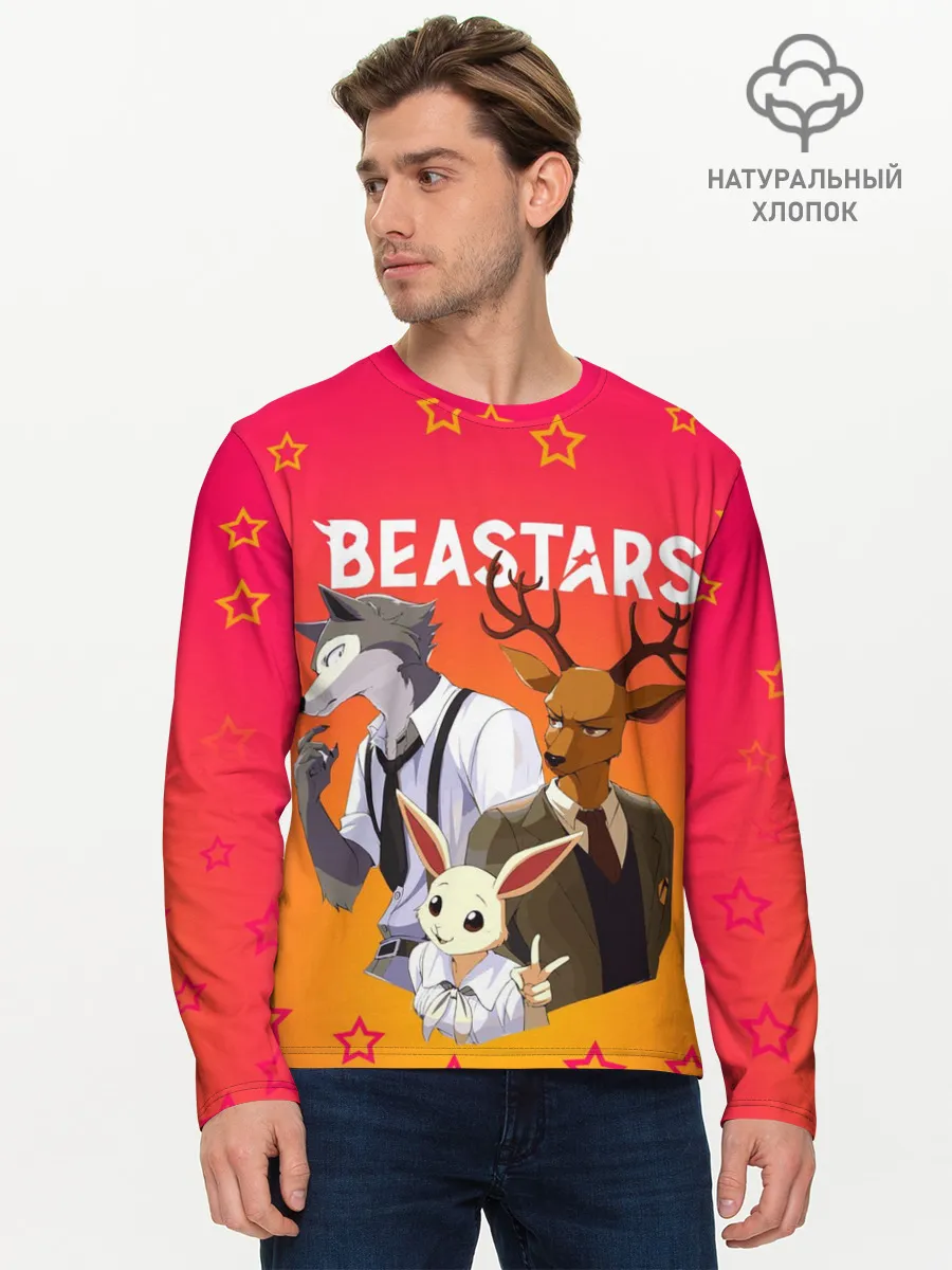 Мужской лонгслив базовый / ВЫДАЮЩИЕСЯ ЗВЕРИ