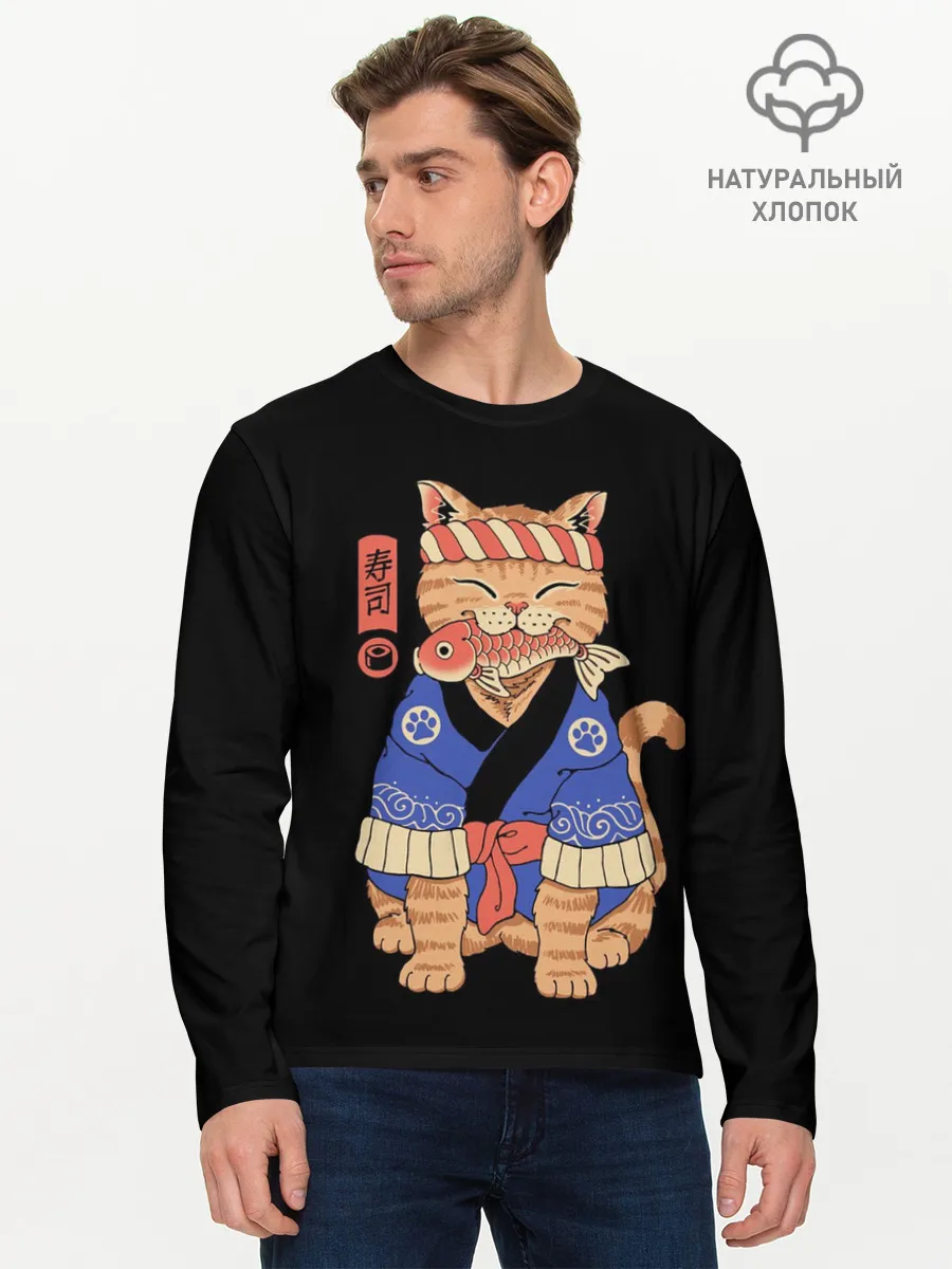 Мужской лонгслив базовый / Суши Мастер