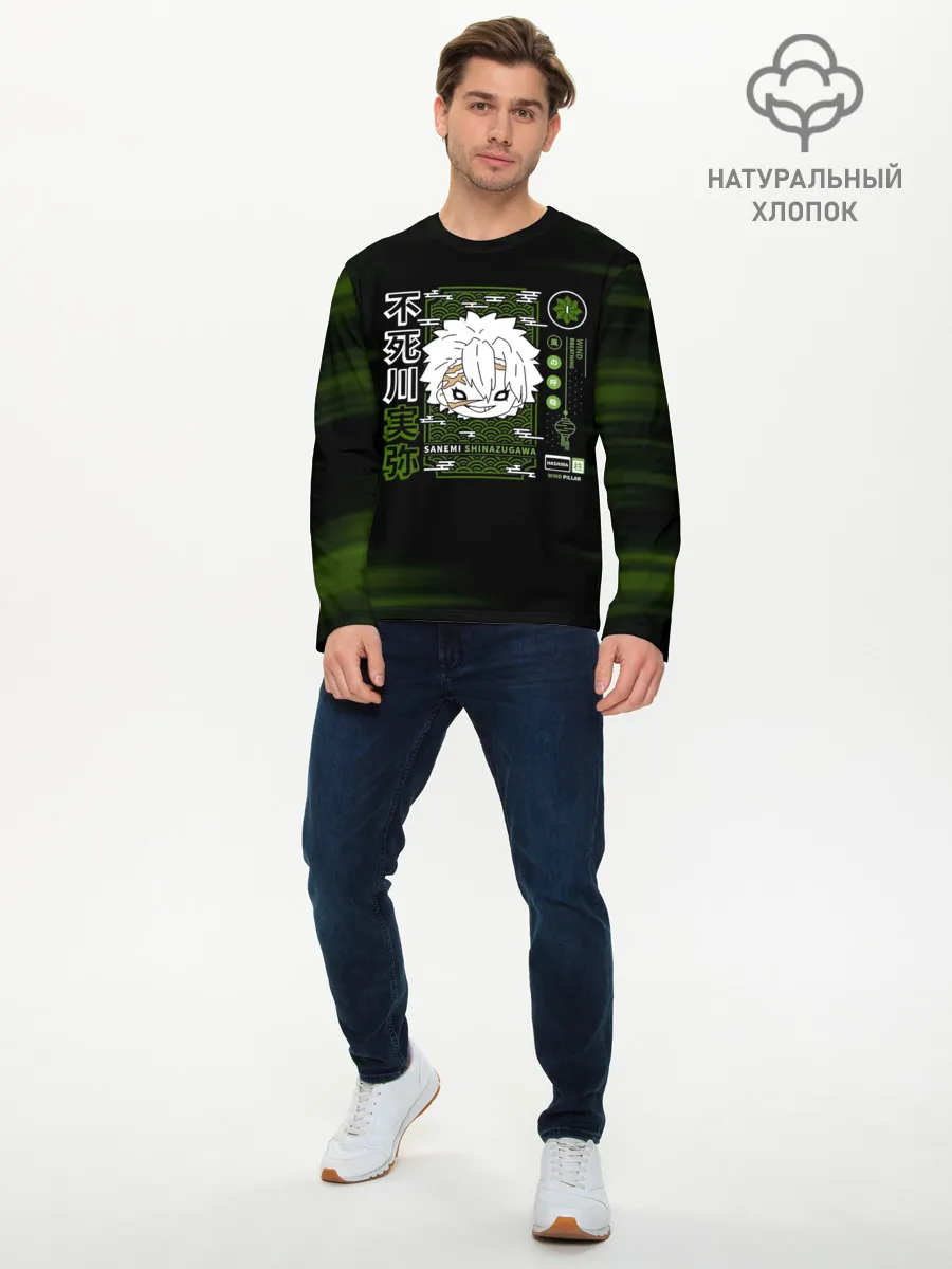 Мужской лонгслив базовый / SANEMI SHINAZUGAWA