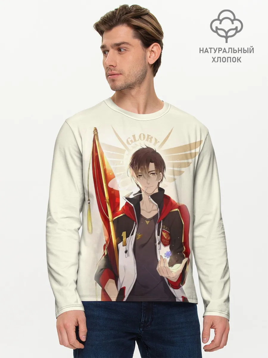 Мужской лонгслив базовый / Аватар короля Ye Xiu