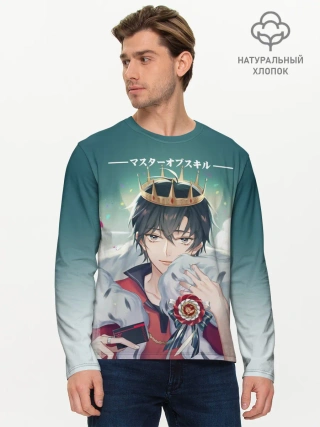 Мужской лонгслив базовый / Аватар короля The King