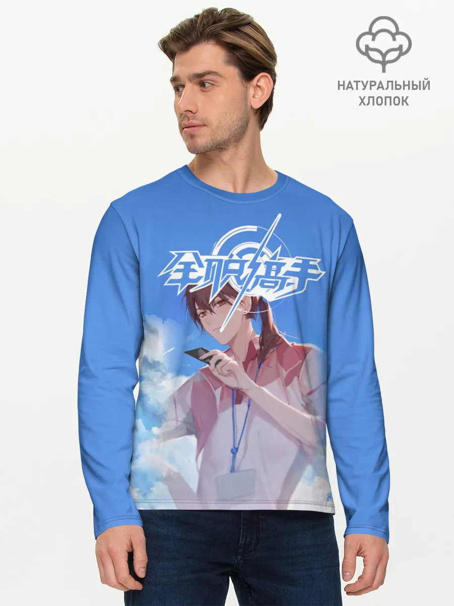 Мужской лонгслив базовый / Quan Zhi Gao Shou