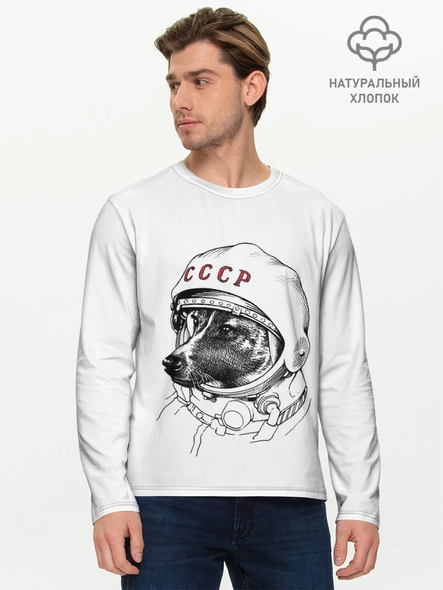 Мужской лонгслив базовый / Лайка. СССР