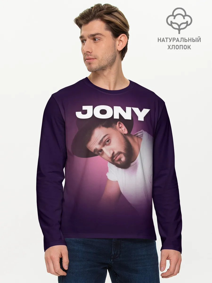 Мужской лонгслив базовый / Jony френдзона