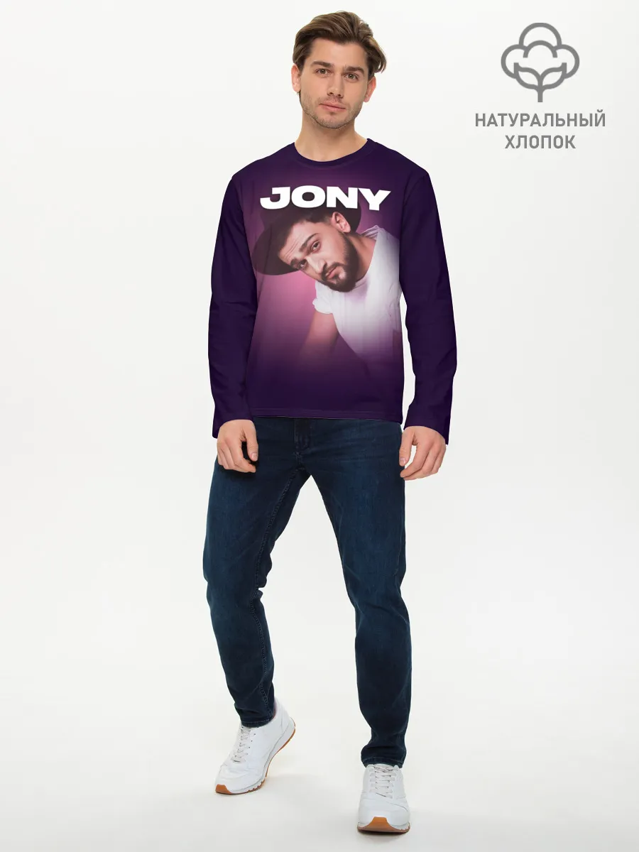 Мужской лонгслив базовый / Jony френдзона