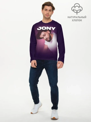Мужской лонгслив базовый / Jony френдзона
