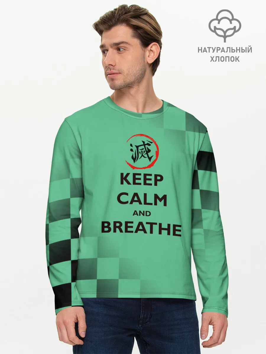 Мужской лонгслив базовый / KEEP CALM and BREATHE