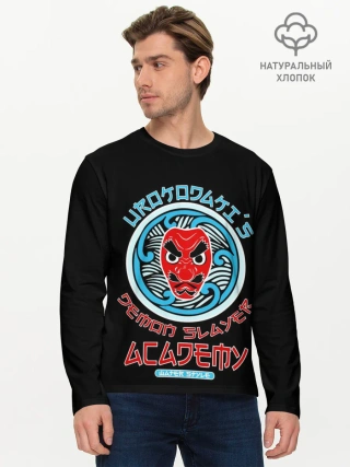 Мужской лонгслив базовый / УРОКОДАКИ АКАДЕМИЯ