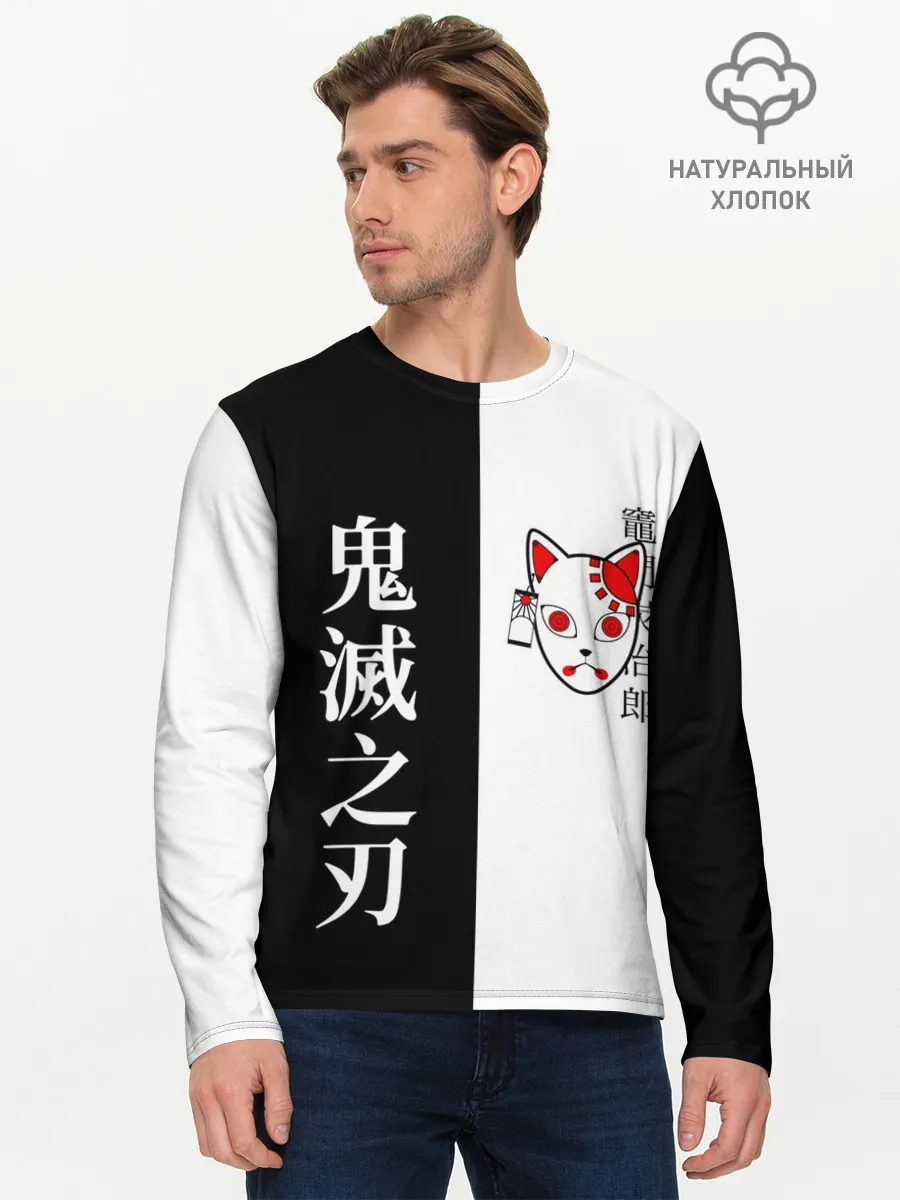 Мужской лонгслив базовый / МАСКА ТАНДЖИРО / TANJIRO MASK