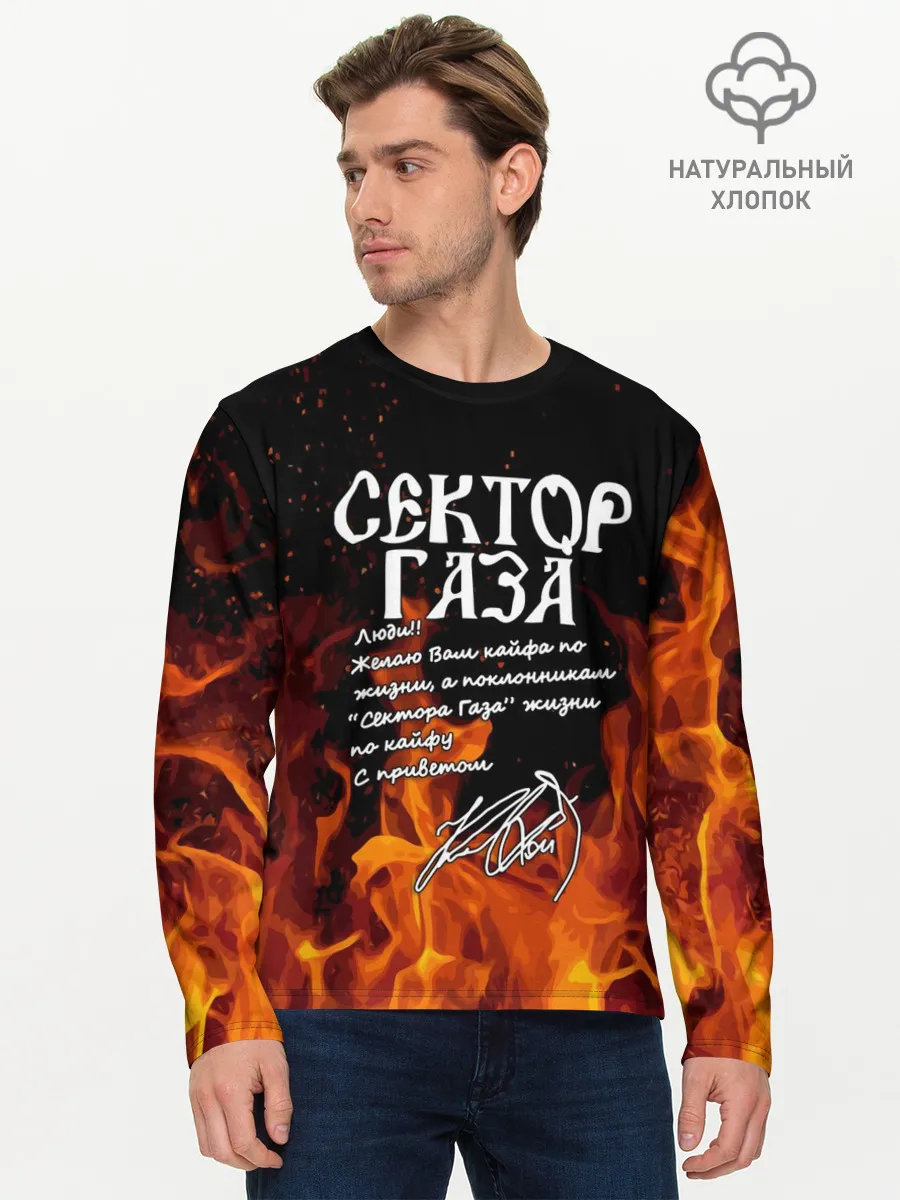 Мужской лонгслив базовый / СЕКТОР ГАЗА FIRE