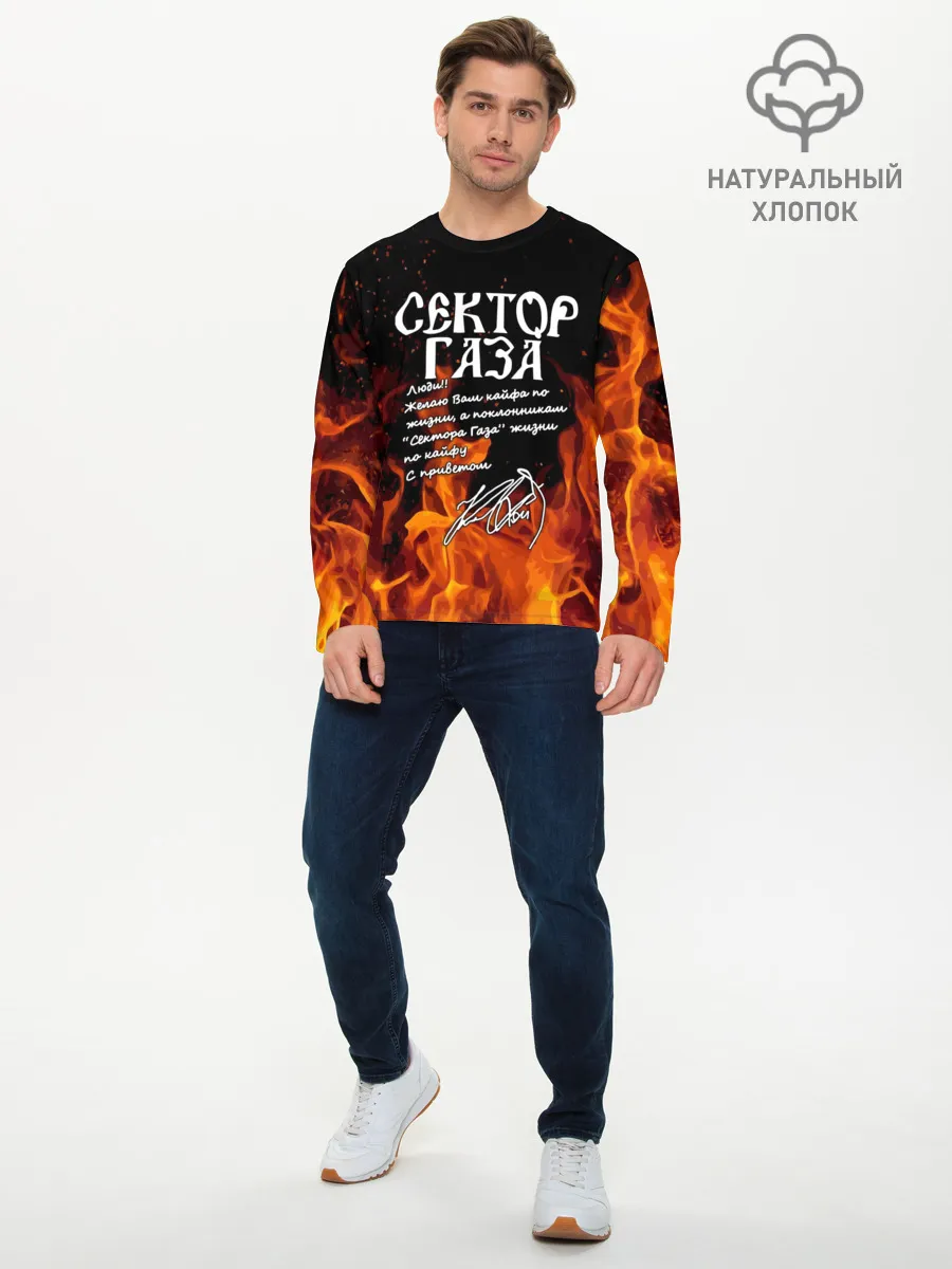 Мужской лонгслив базовый / СЕКТОР ГАЗА FIRE