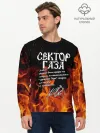 Мужской лонгслив базовый / СЕКТОР ГАЗА FIRE