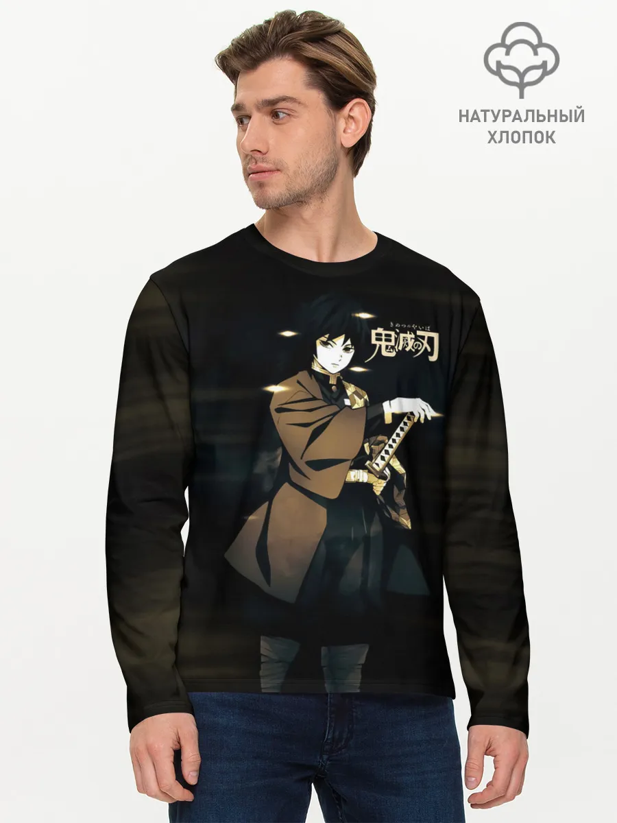 Мужской лонгслив базовый / Гию Томиока Kimetsu no Yaiba