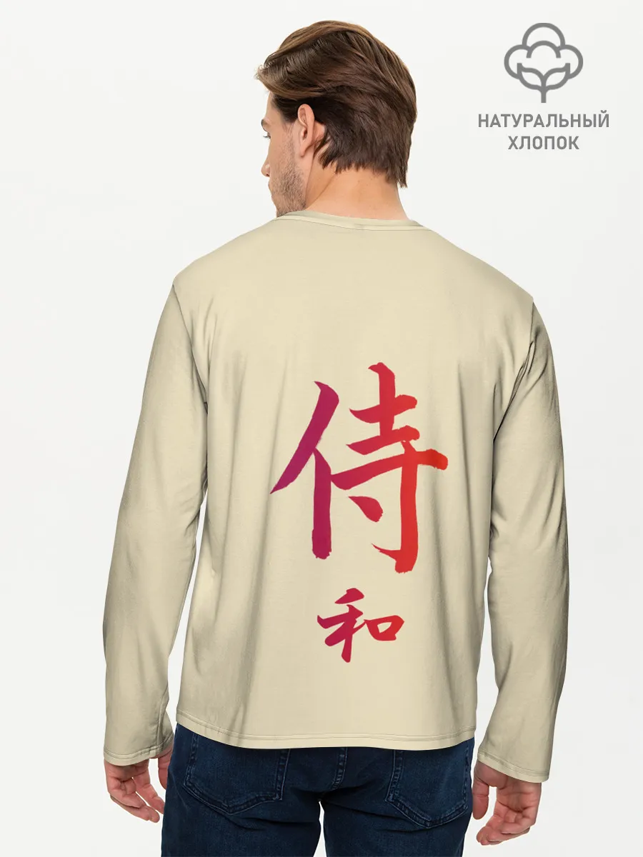 Мужской лонгслив базовый / Ykuza Zero