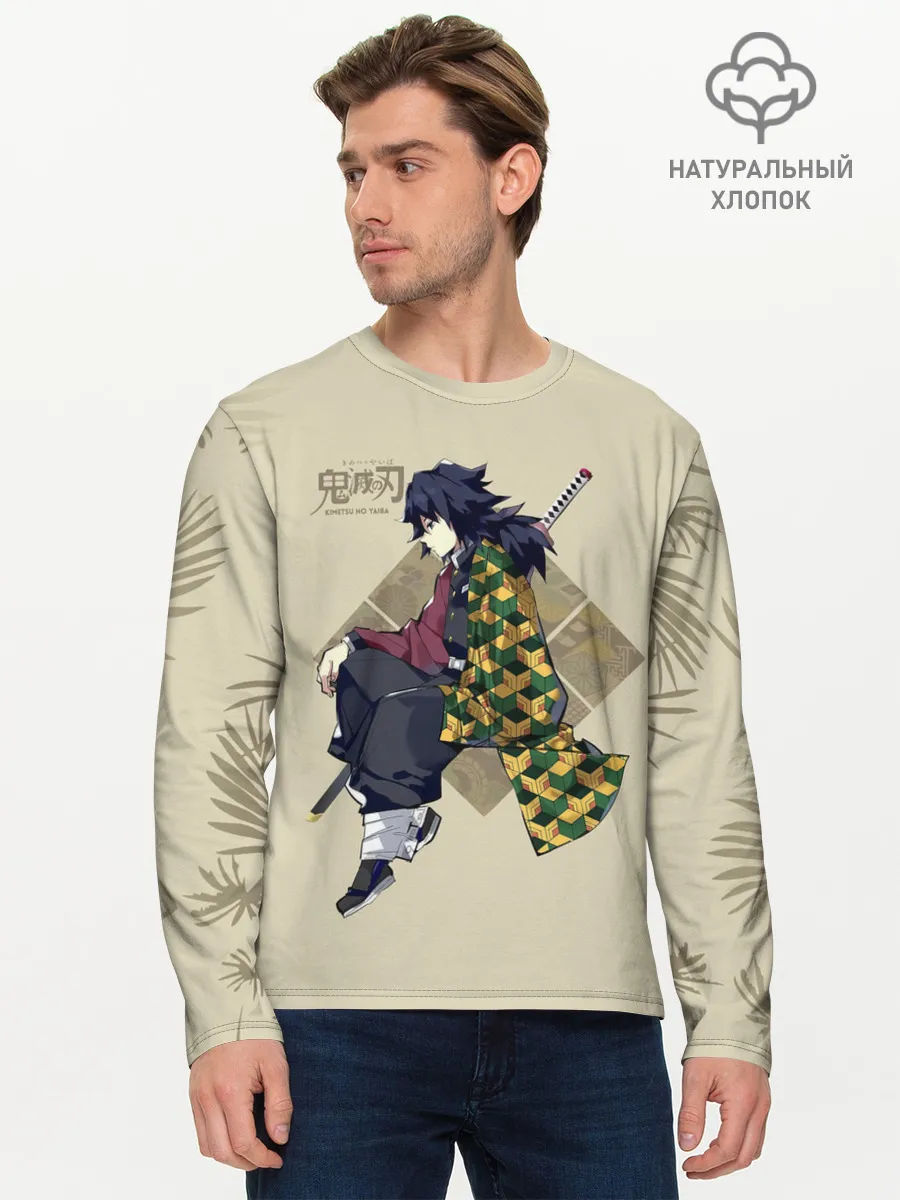 Мужской лонгслив базовый / Гию Томиока Kimetsu no Yaiba