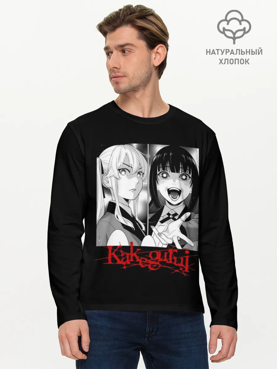 Мужской лонгслив базовый / Безумный Азарт