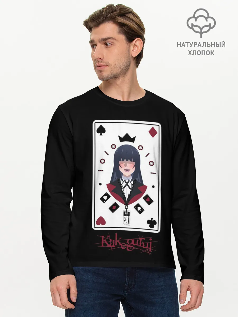 Мужской лонгслив базовый / Безумный Азарт | Kakegurui