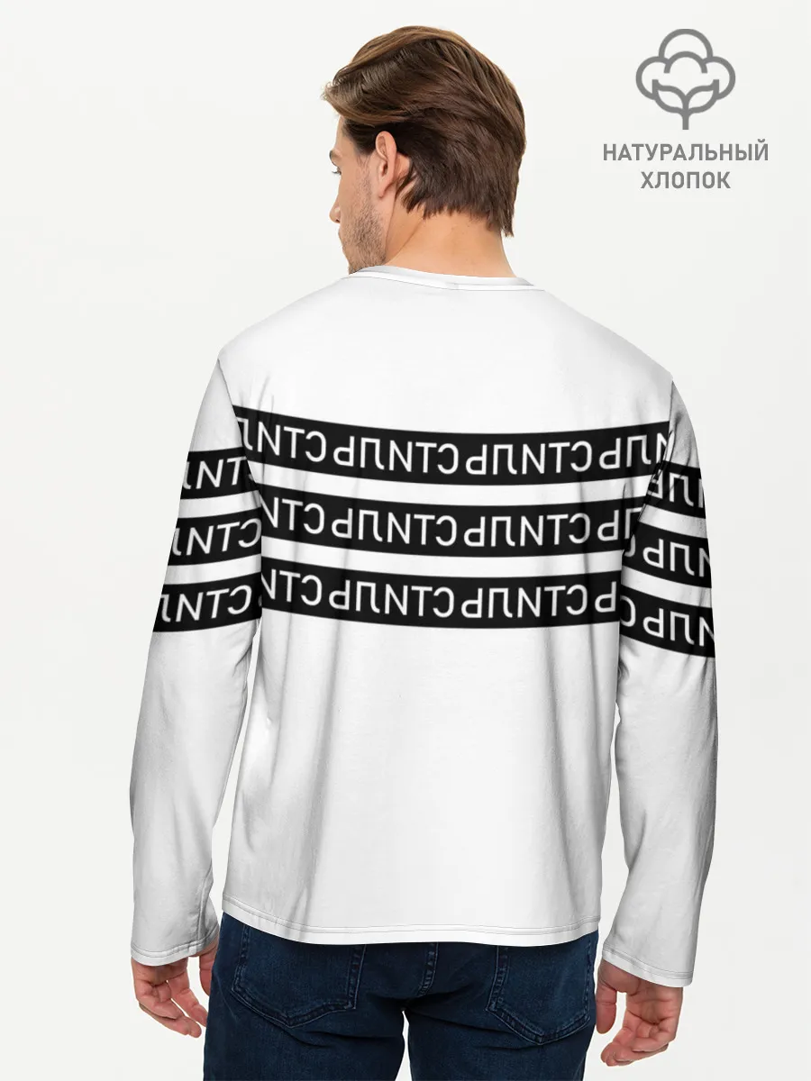 Мужской лонгслив базовый / СТИЛЬ