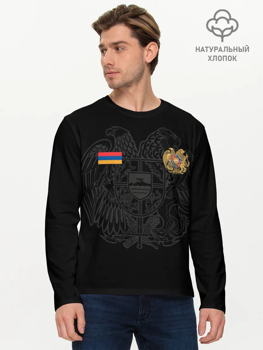 Мужской лонгслив базовый / ФОРМА АРМЕНИИ ФЛАГ ГЕРБ