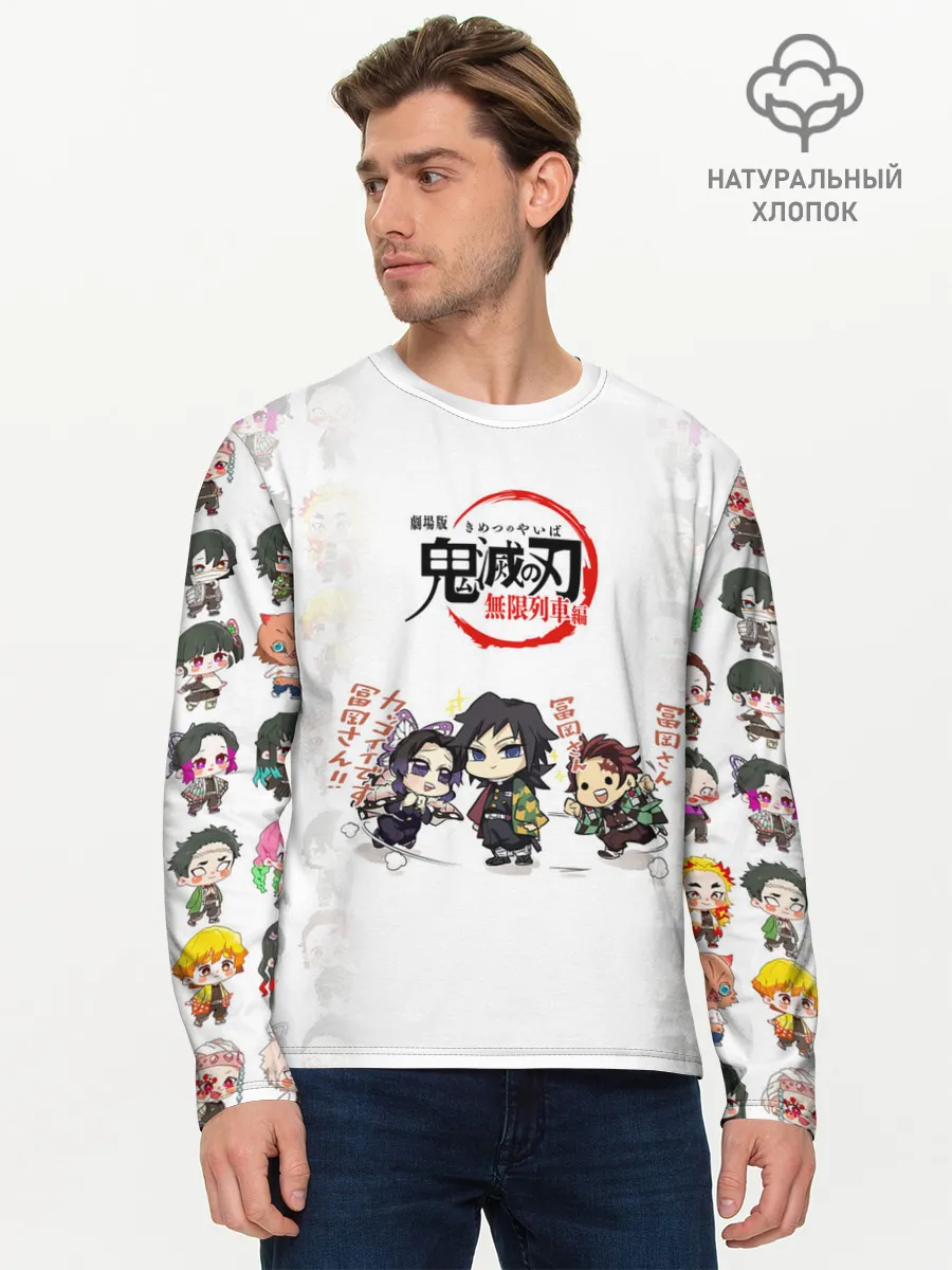 Мужской лонгслив базовый / ПЕРСОНАЖИ Kimetsu no Yaiba