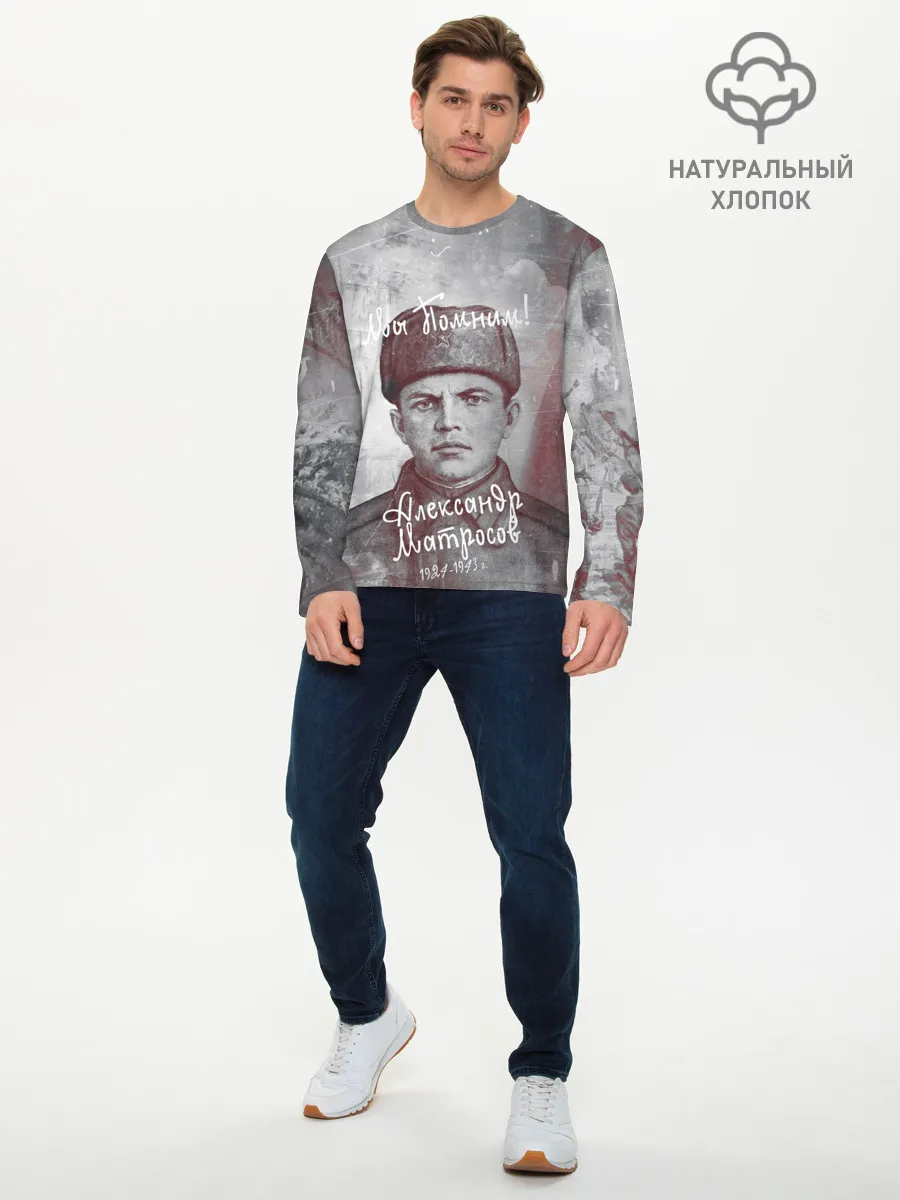 Мужской лонгслив базовый / День победы | Подвиги героев