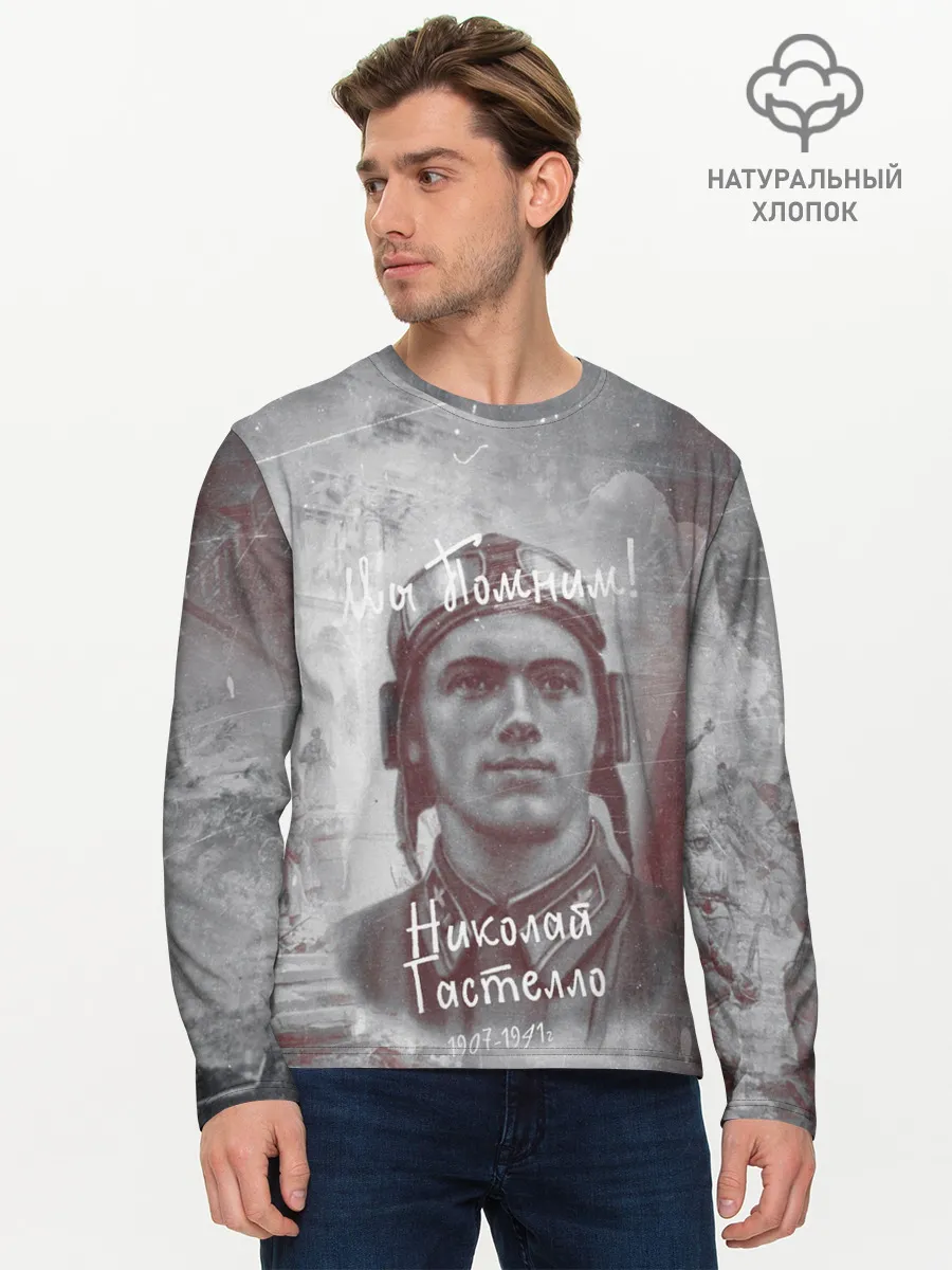 Мужской лонгслив базовый / День победы | Подвиги героев