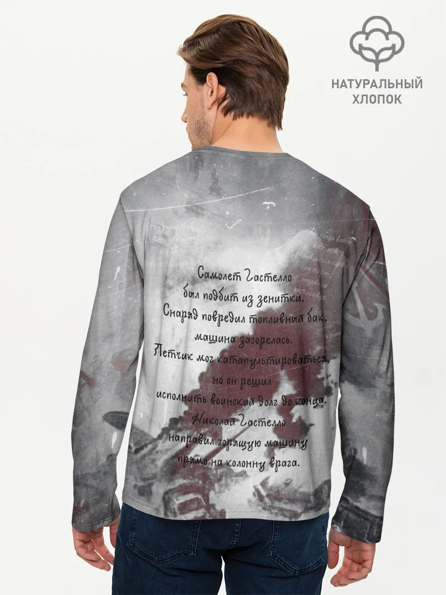 Мужской лонгслив базовый / День победы | Подвиги героев