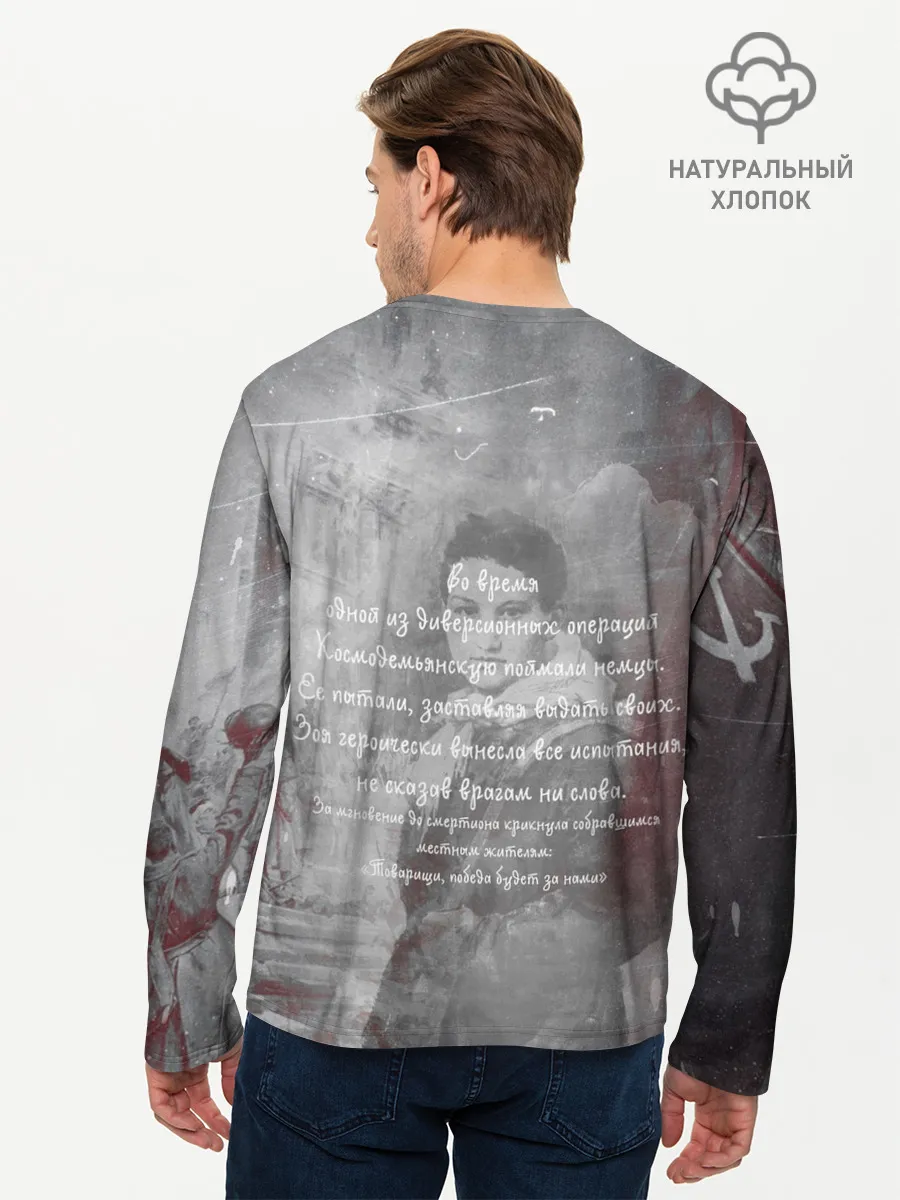 Мужской лонгслив базовый / День победы | Подвиги героев
