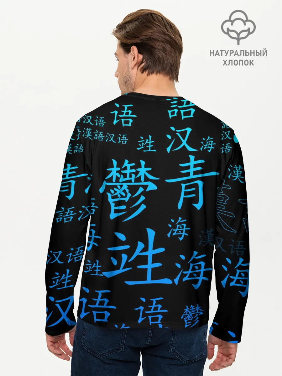 Мужской лонгслив базовый / ONE PIECE / ВАН ПИС / ИЕРОГЛИФ