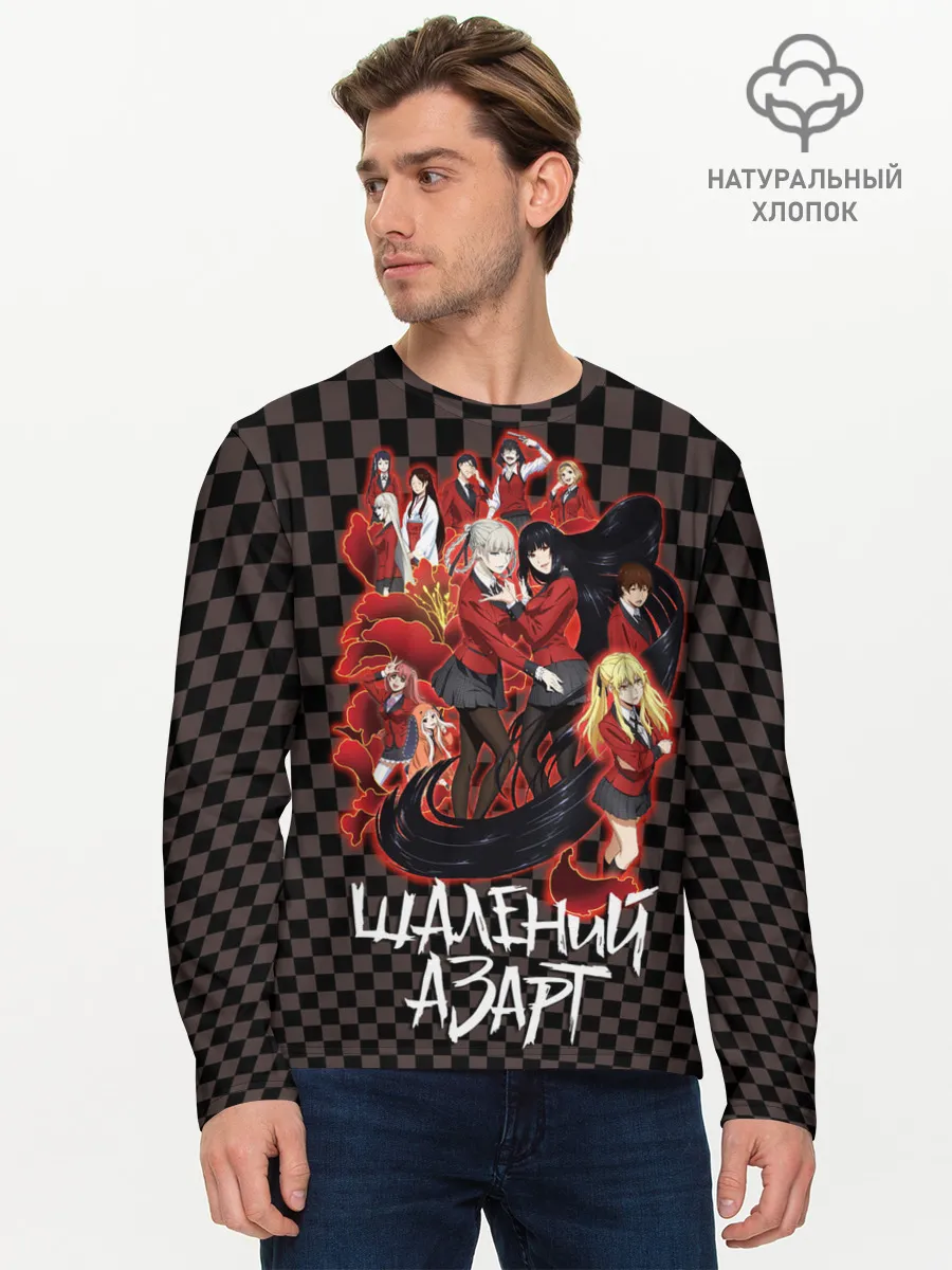 Мужской лонгслив базовый / Kakegurui Безумный азарт